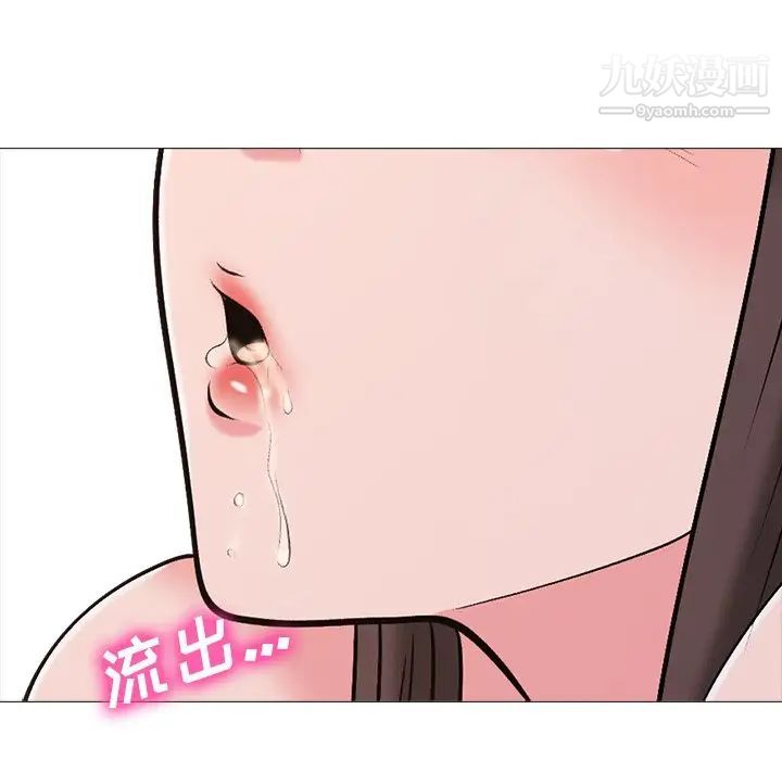 心机女教授，第26话，第 65 页