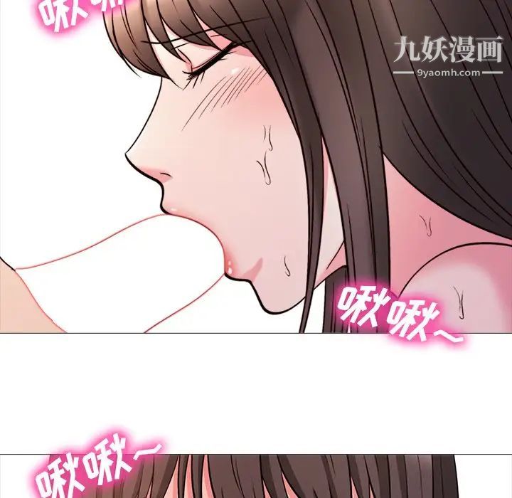 心机女教授，第26话，第 52 页