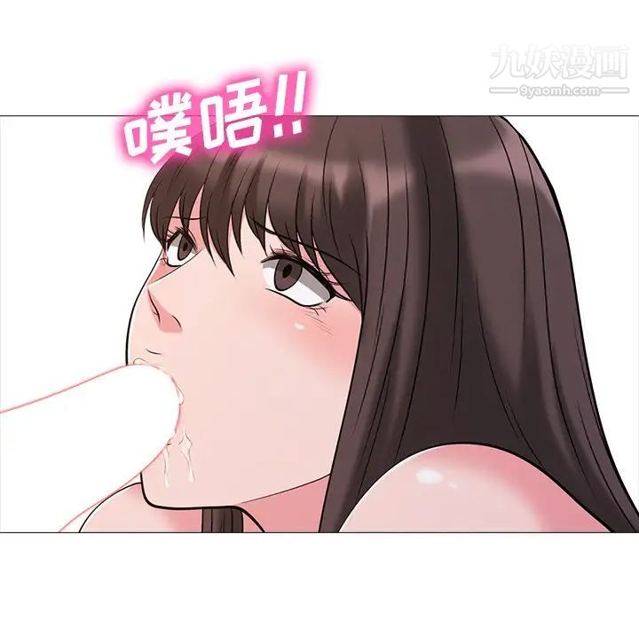 心机女教授，第26话，第 64 页