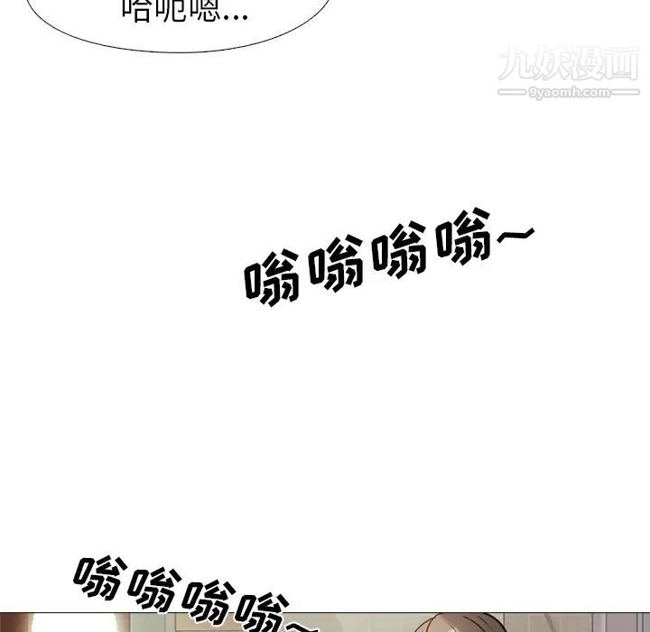 心机女教授，第27话，第 5 页