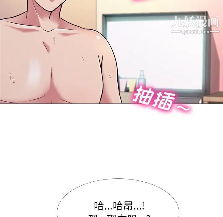 心机女教授，第27话，第 21 页