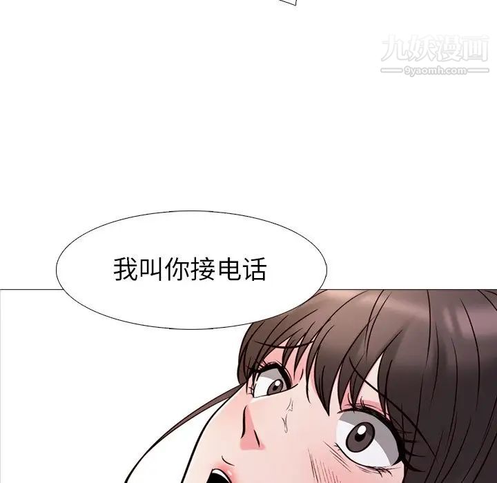 心机女教授，第27话，第 12 页