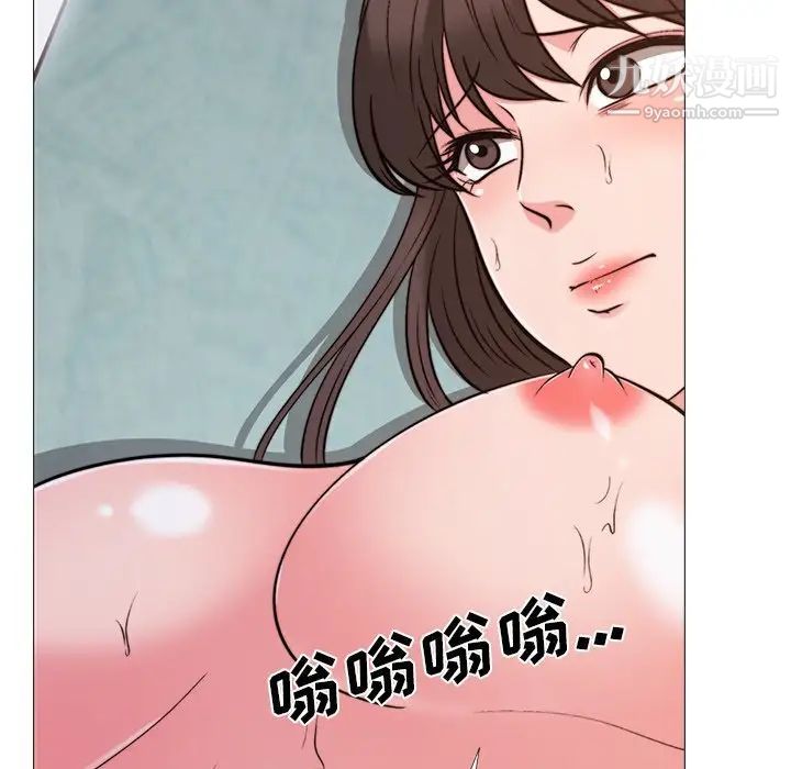 心机女教授，第27话，第 28 页