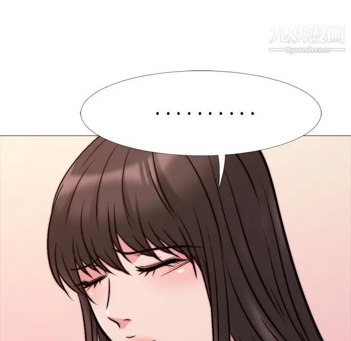 心机女教授，第28话，第 11 页