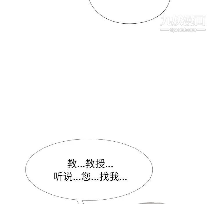 心机女教授，第28话，第 103 页