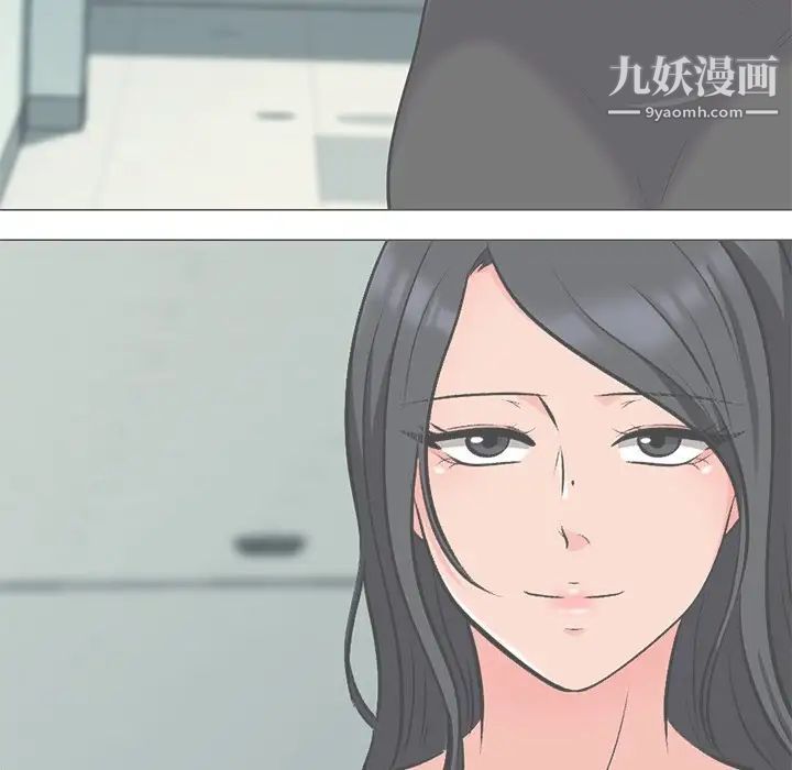 心机女教授，第28话，第 95 页