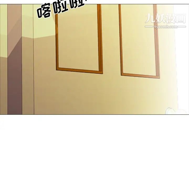 心机女教授，第28话，第 28 页