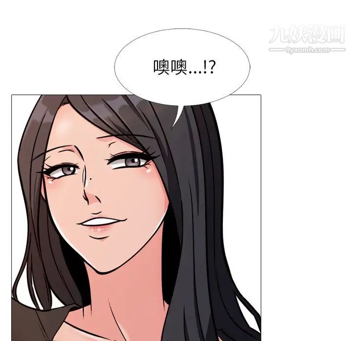 心机女教授，第28话，第 52 页
