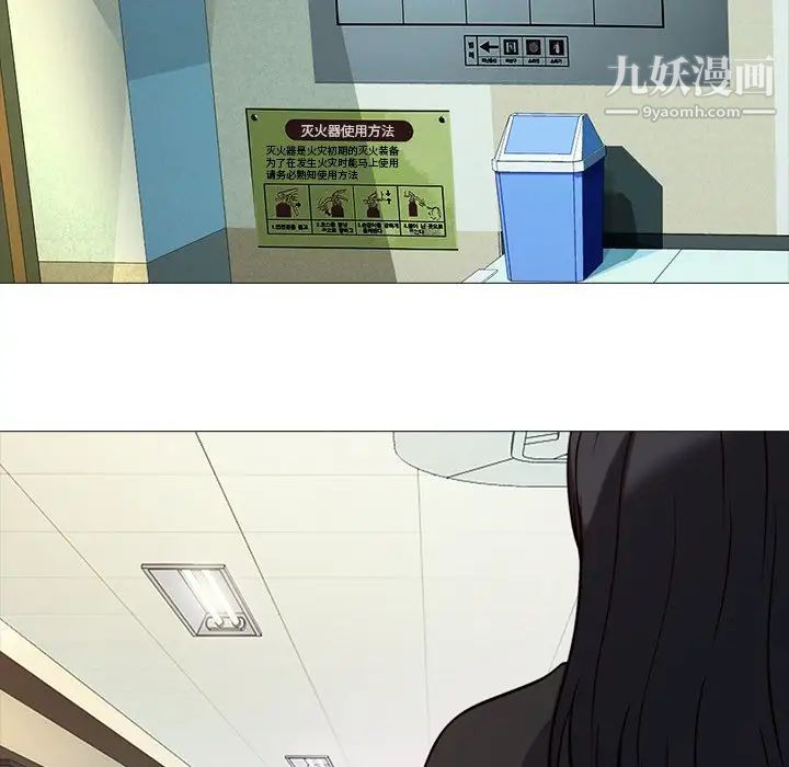 心机女教授，第28话，第 15 页