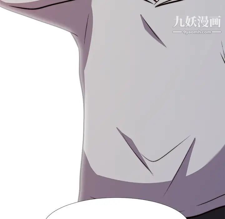心机女教授，第29话，第 5 页