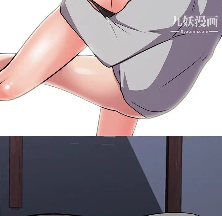 心机女教授，第29话，第 103 页