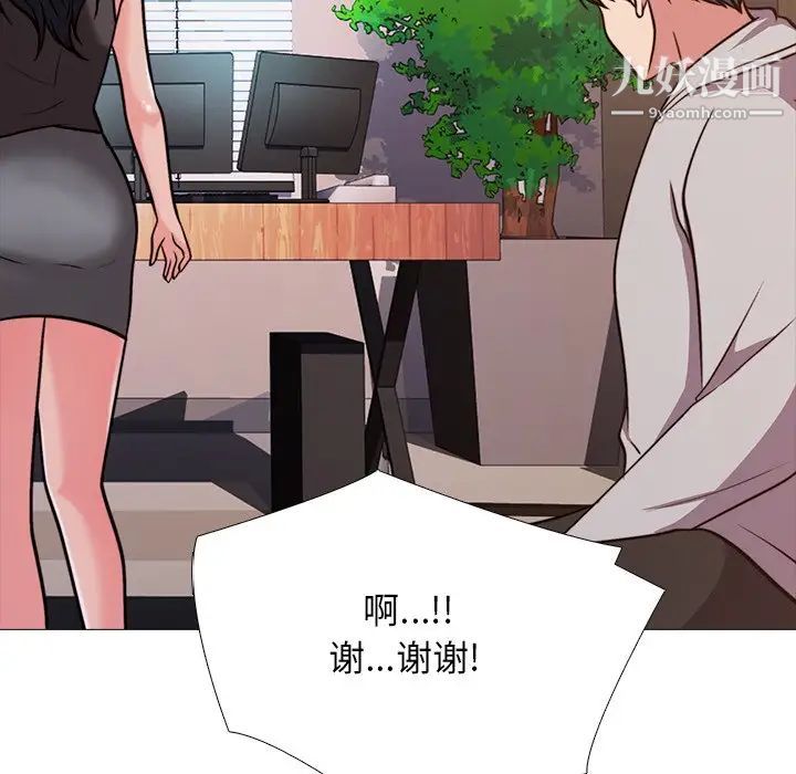 心机女教授，第29话，第 28 页