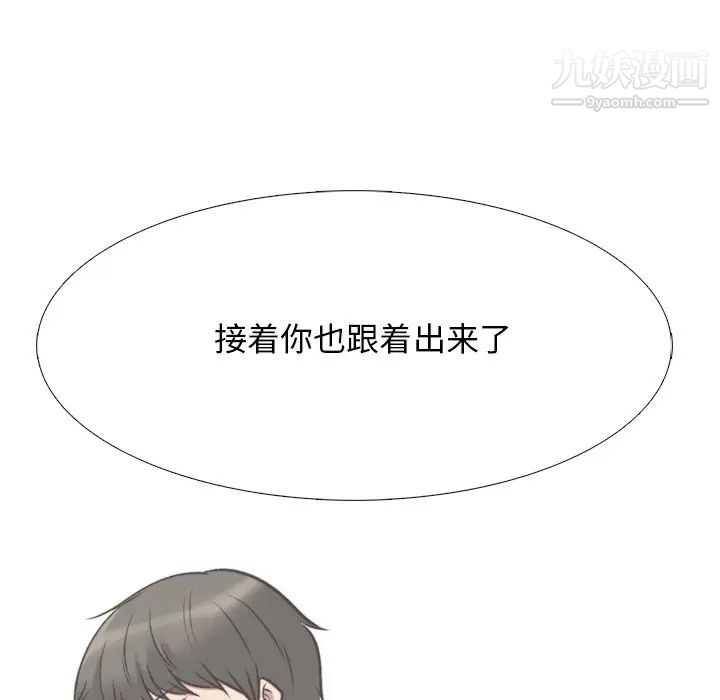 心机女教授，第29话，第 60 页