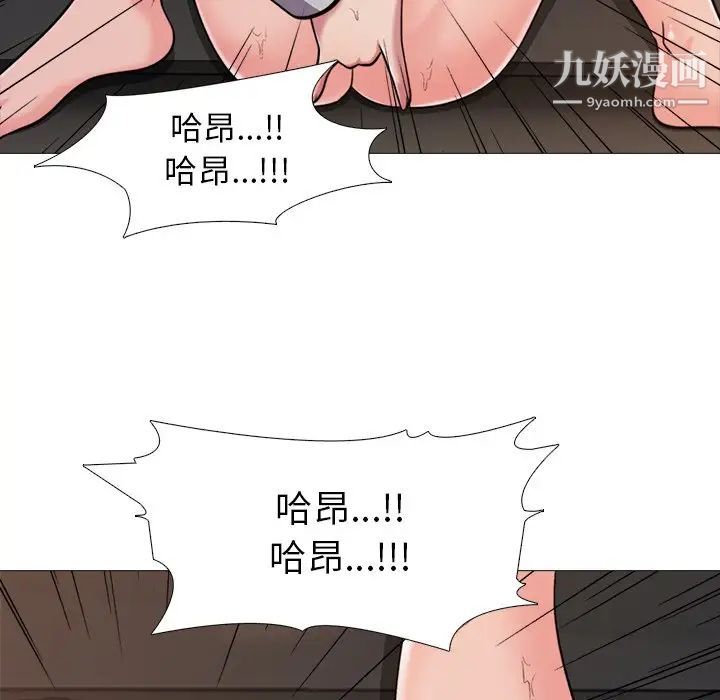 心机女教授，第30话，第 34 页