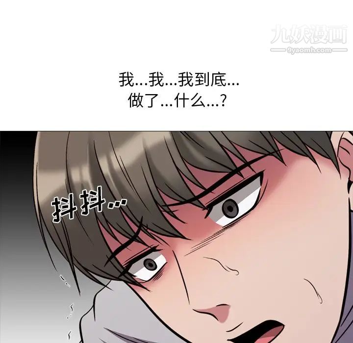 心机女教授，第30话，第 84 页