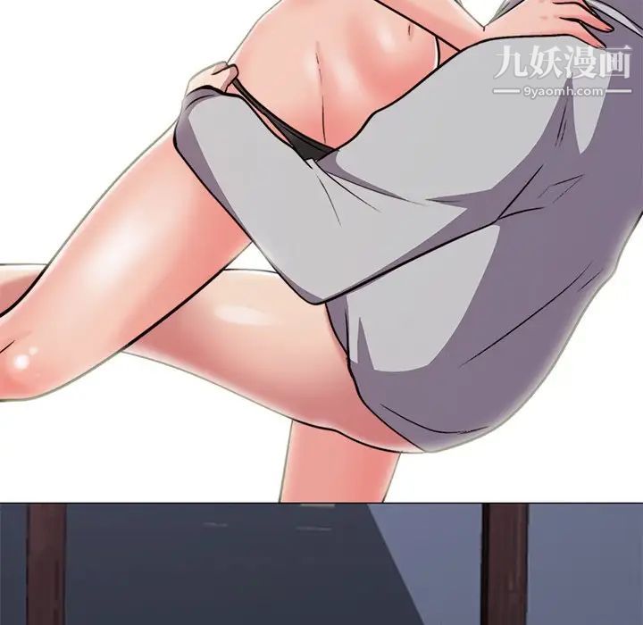 心机女教授，第30话，第 8 页