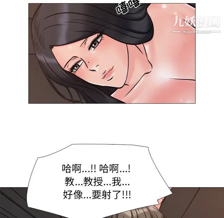心机女教授，第30话，第 64 页