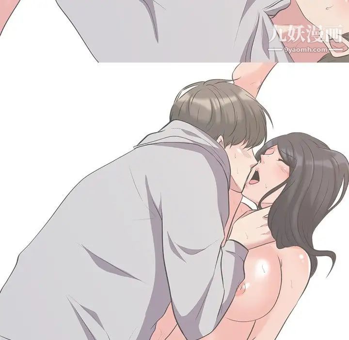 心机女教授，第31话，第 96 页