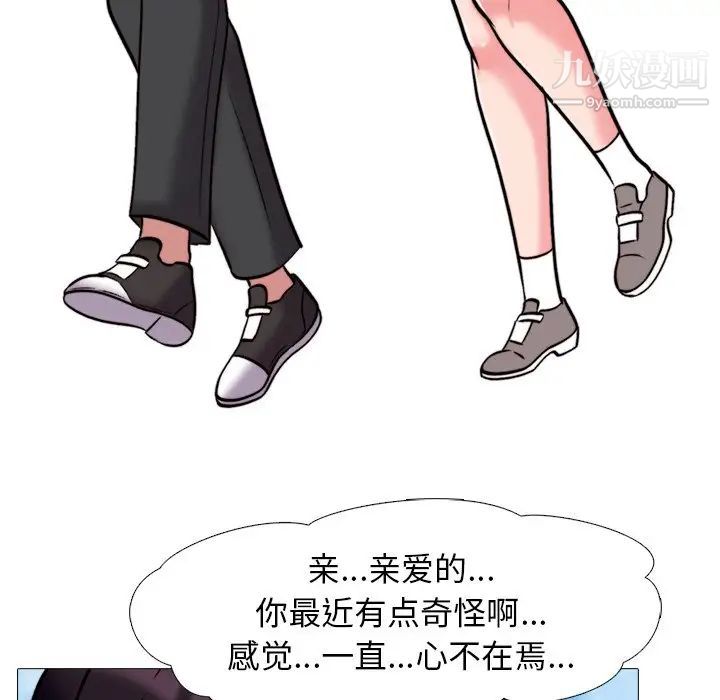心机女教授，第31话，第 5 页