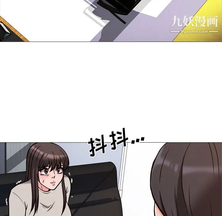 心机女教授，第31话，第 44 页