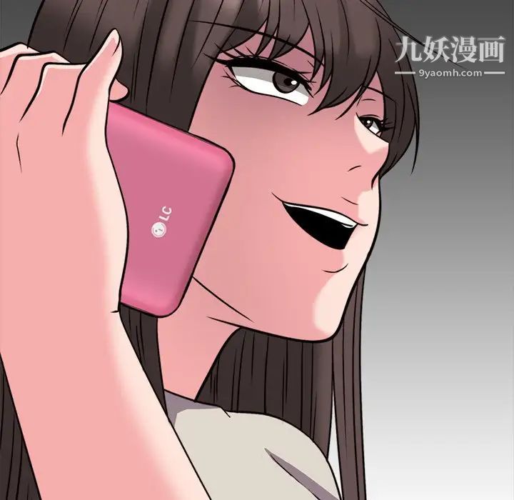 心机女教授，第31话，第 122 页