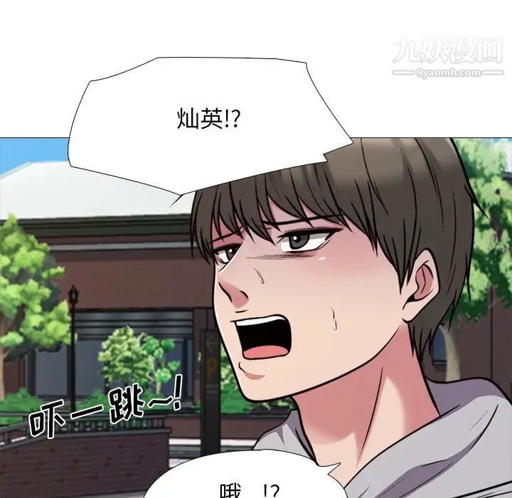 心机女教授，第31话，第 21 页