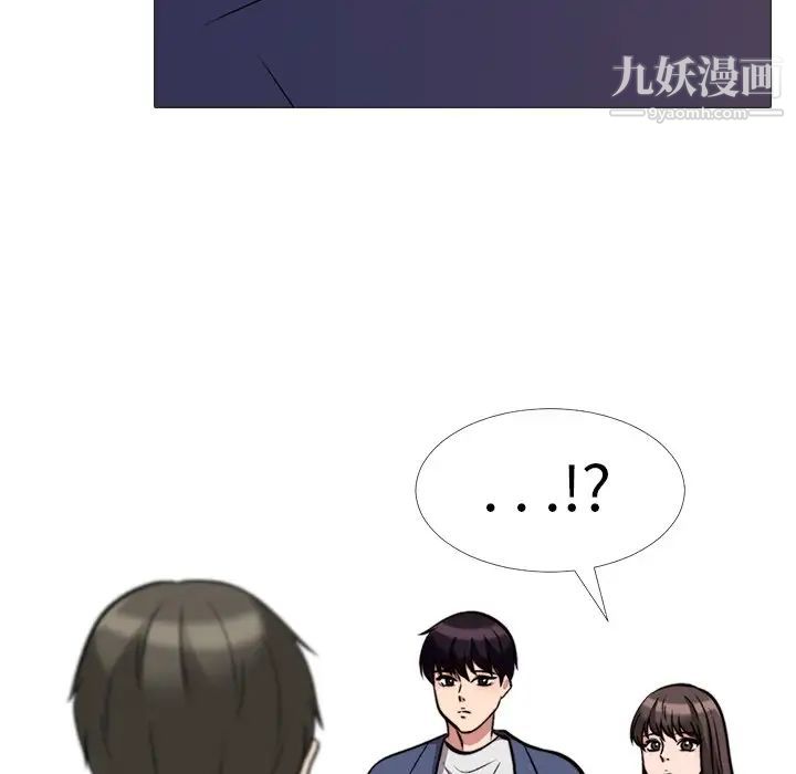 心机女教授，第31话，第 8 页