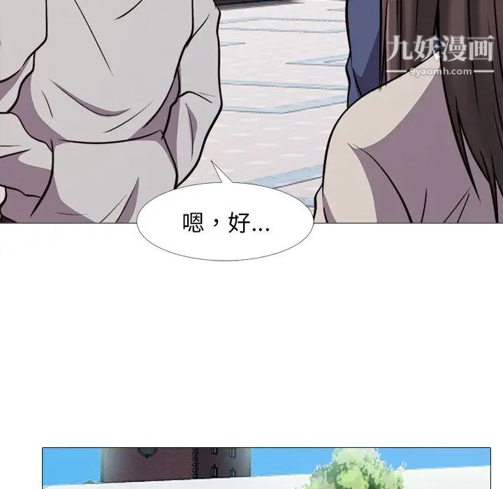 心机女教授，第31话，第 28 页