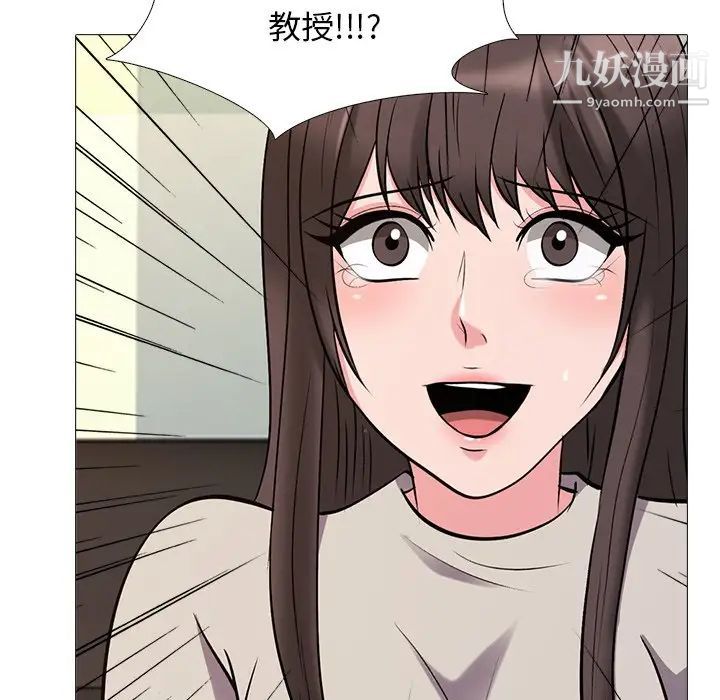 心机女教授，第31话，第 77 页