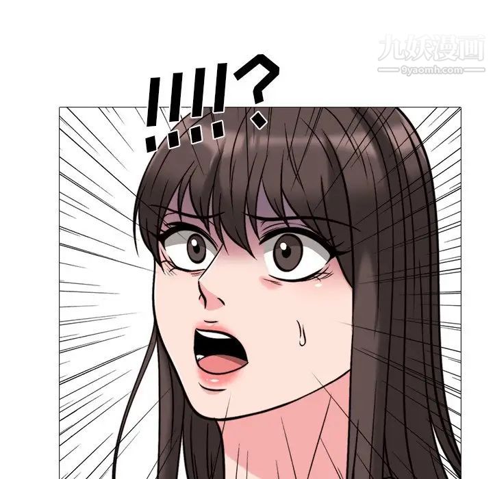 心机女教授，第31话，第 52 页