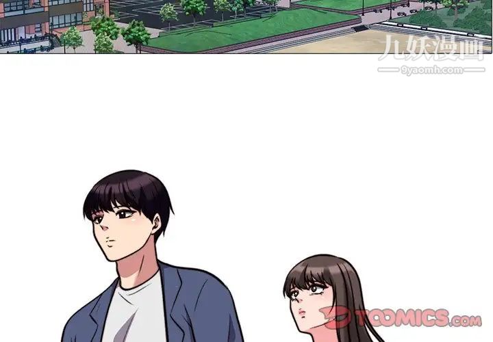 心机女教授，第31话，第 3 页