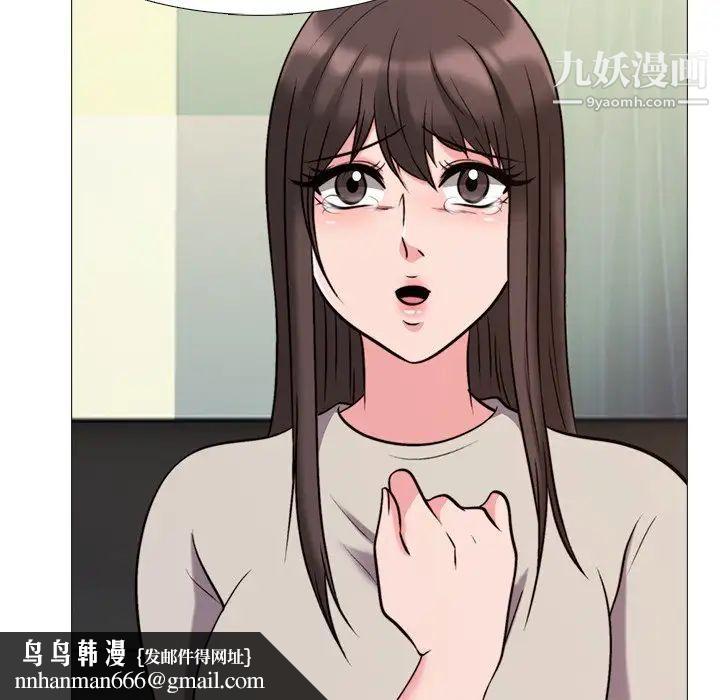 心机女教授，第31话，第 64 页