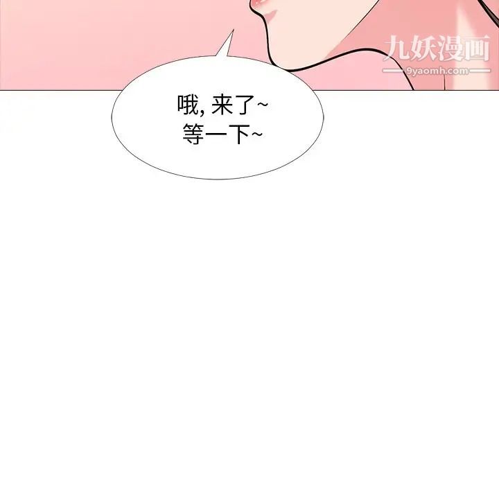 心机女教授，第32话，第 34 页