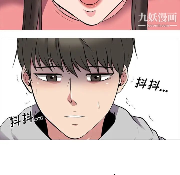心机女教授，第32话，第 44 页