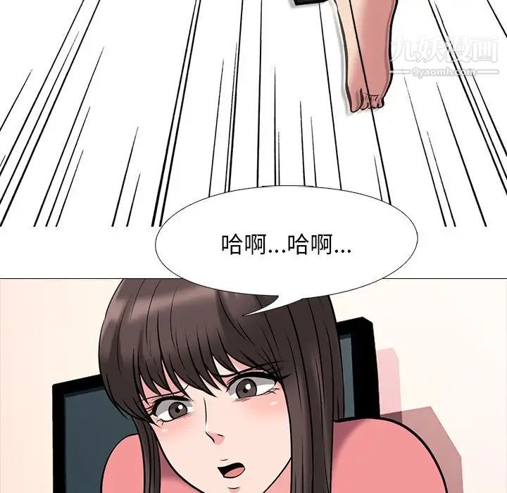 心机女教授，第32话，第 69 页