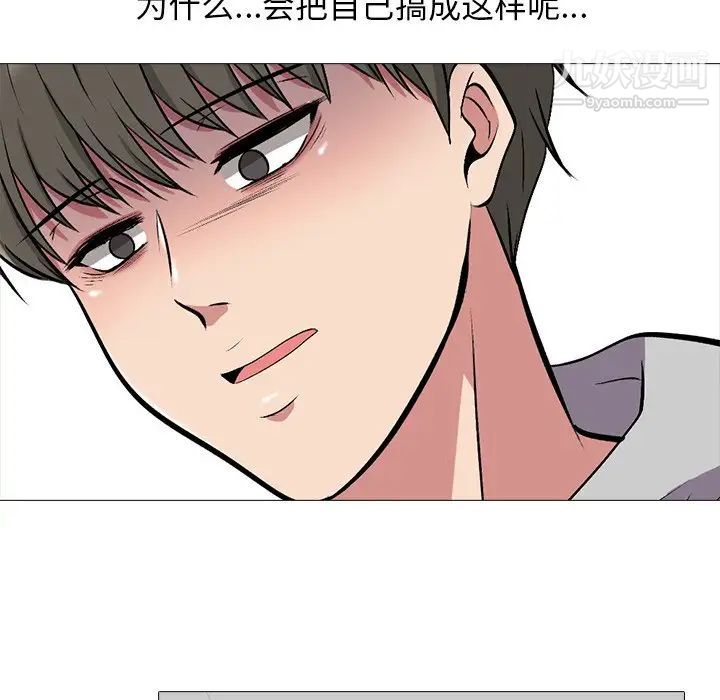 心机女教授，第32话，第 95 页