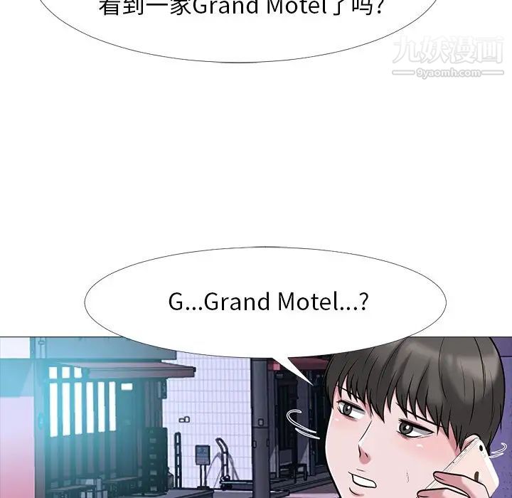 心机女教授，第32话，第 21 页
