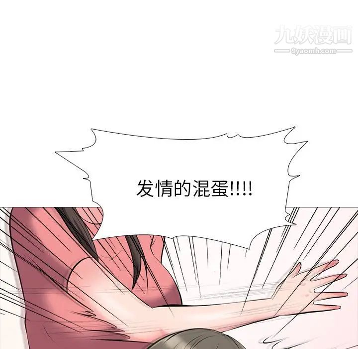 心机女教授，第32话，第 65 页