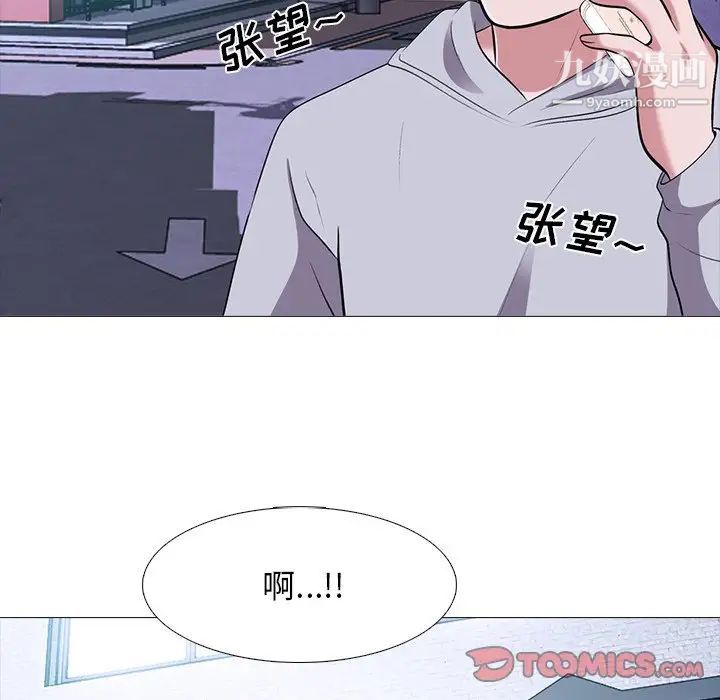 心机女教授，第32话，第 22 页