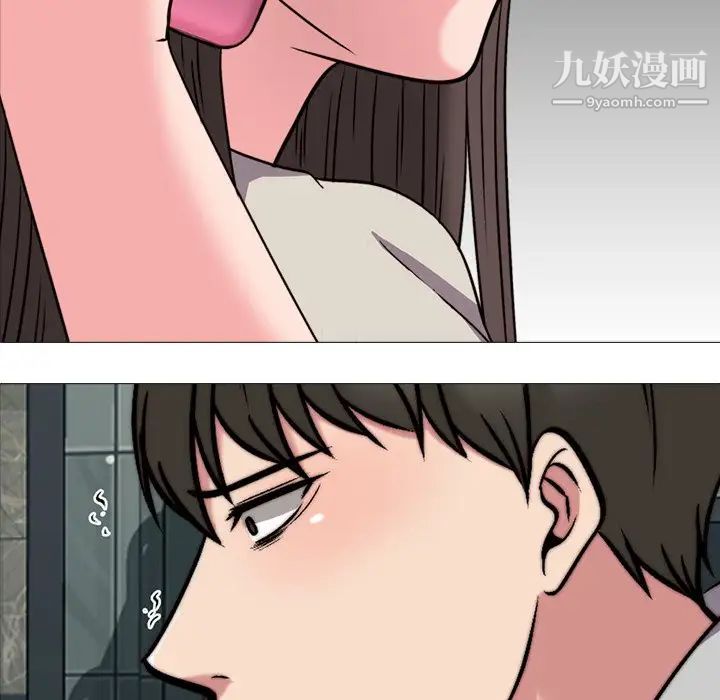 心机女教授，第32话，第 12 页