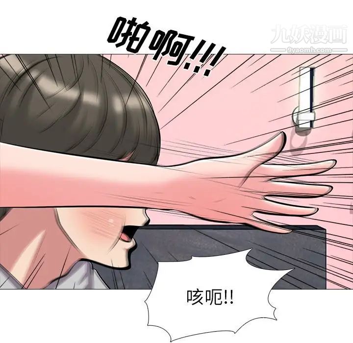 心机女教授，第32话，第 64 页