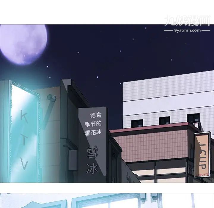 心机女教授，第32话，第 15 页