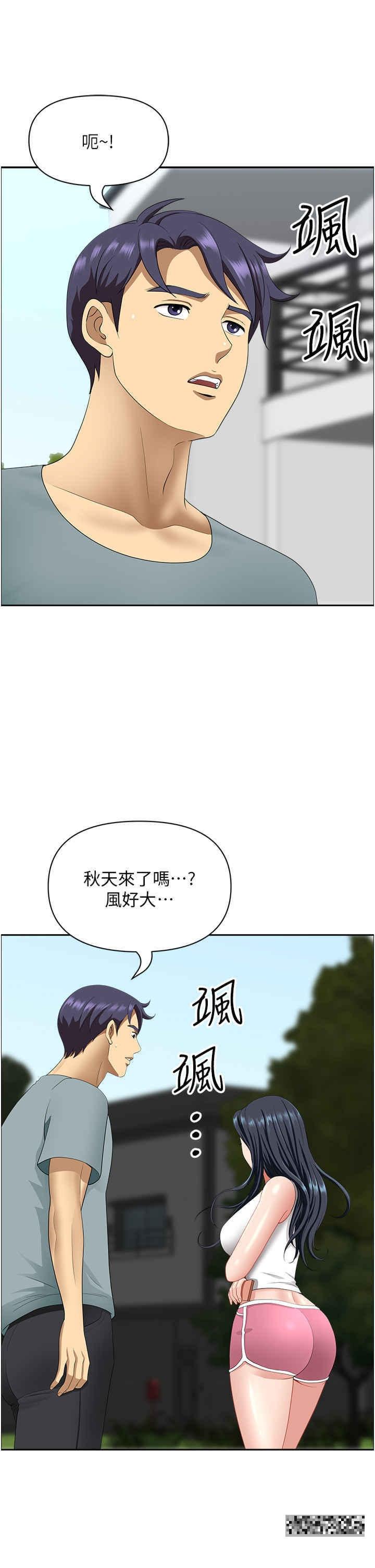 地方人妻們，第22話-想被安慰的寂寞人妻，第 40 页