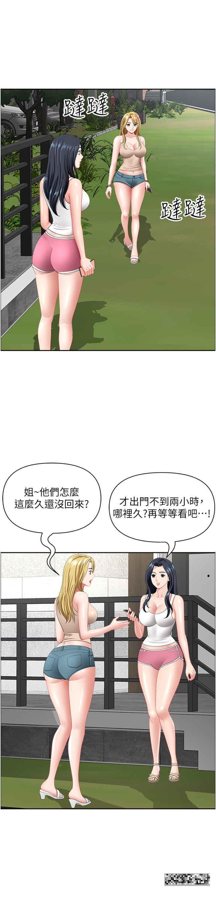 地方人妻們，第22話-想被安慰的寂寞人妻，第 21 页
