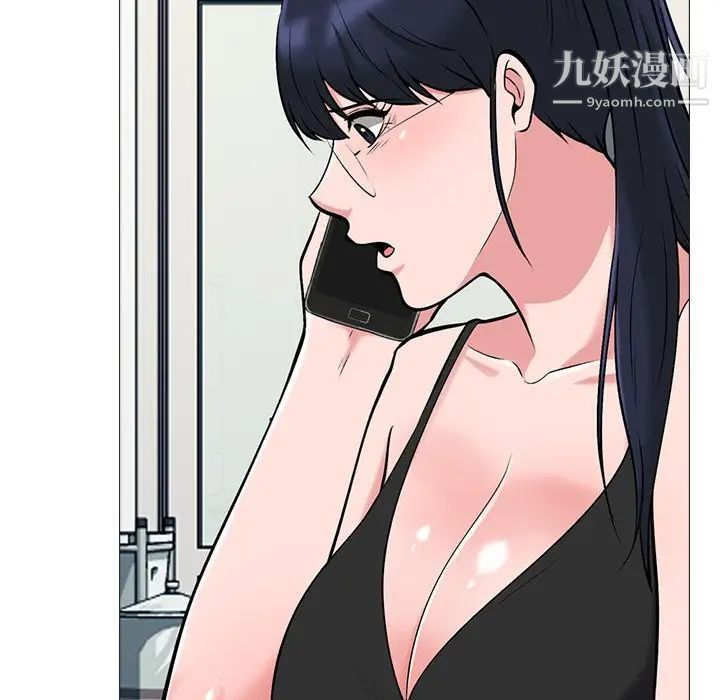 心机女教授，第33话，第 125 页