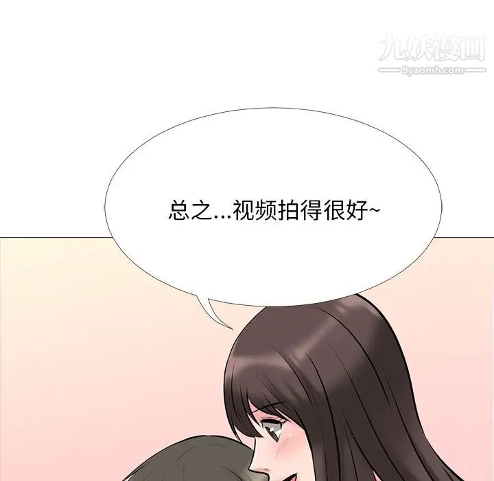 心机女教授，第33话，第 106 页