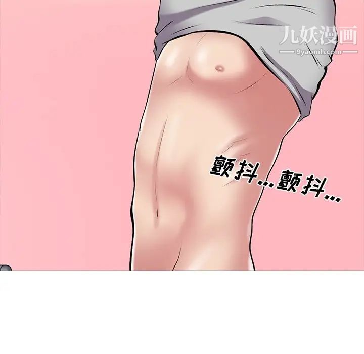 心机女教授，第33话，第 40 页