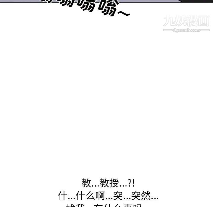 心机女教授，第33话，第 122 页