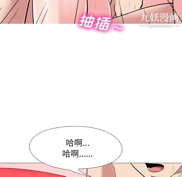 心机女教授，第33话，第 84 页