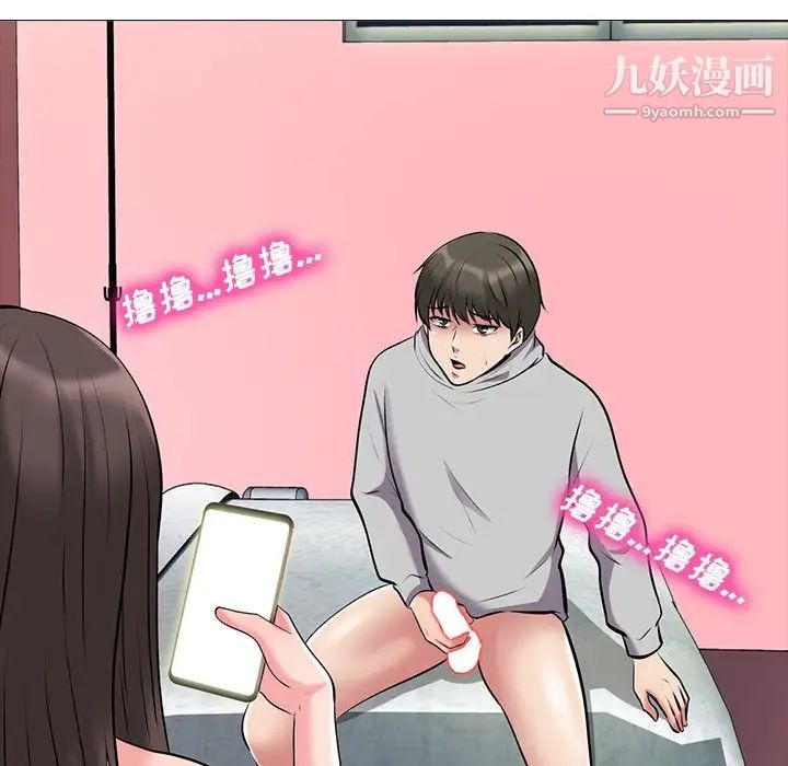 心机女教授，第33话，第 22 页